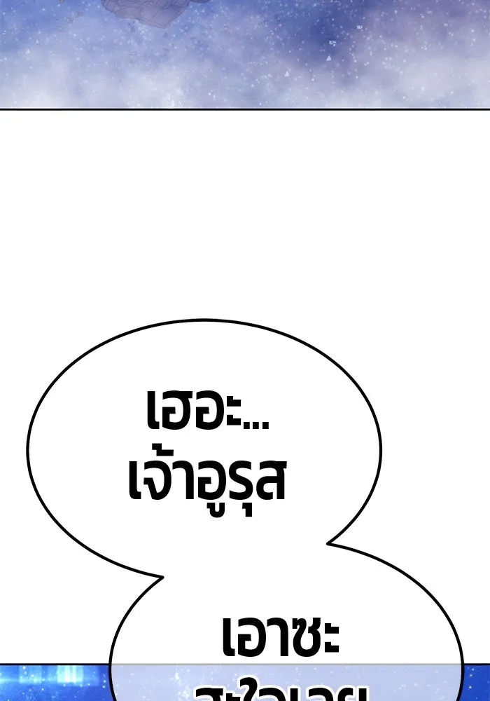 +99 ท่อนไม้พร้อมบวก ตอนที่ 60 ดิเมนชันอีตเตอร์ (8) รูปที่ 256