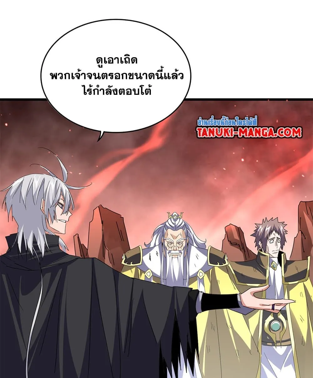 Magic Emperor ราชาจอมเวทย_ ตอนที่ ตอนที่ 774 รูปที่ 44