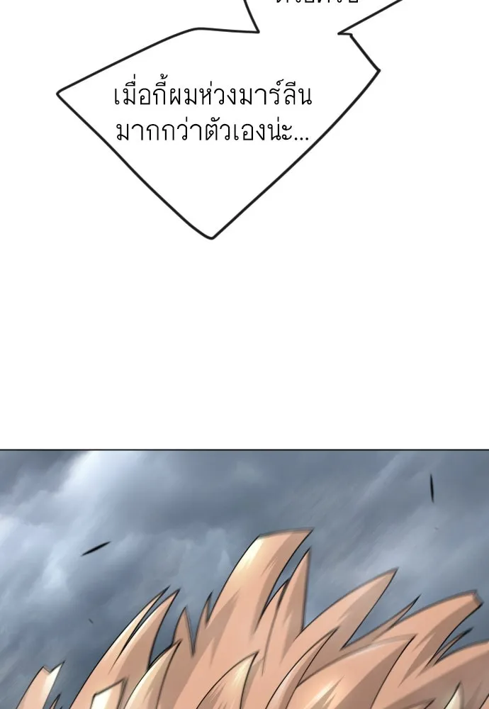 ยุคแห่งยอดมนุษย์ ตอนที่ 85 รูปที่ 31