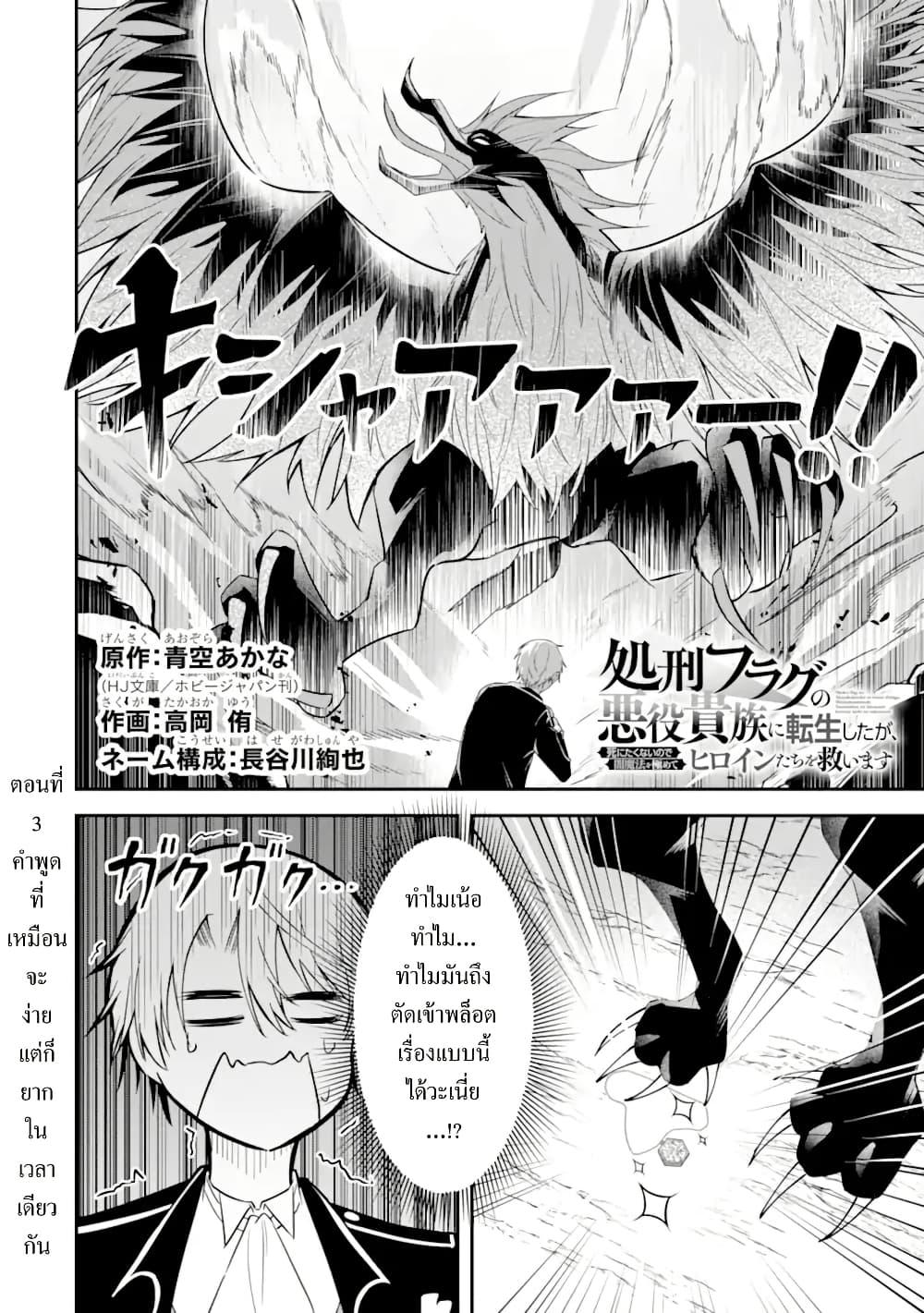 Manga-lc-com อ่านมังงะ อ่านการ์ตูน ออนไลน์ ฟรี Shokei Flag no Akuyaku Kizoku ni Tensei Shita ga, Shinitakunai node Yami Mahou o Kiwamete Heroine-tachi o Sukuimasu ตอนที่ 1 2 3 4 5 6 7 8 9 10 11 12 13 14 ฟรี ไม่มีโฆษณา Manga-lc - อ่าน มังงะ อ่าน การ์ตูน ออนไลน์ อ่านมังงะ ฟรี