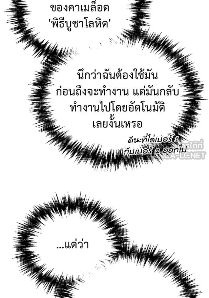 โกดังลับหลังโลกแตก ตอนที่ 29 รูปที่ 77