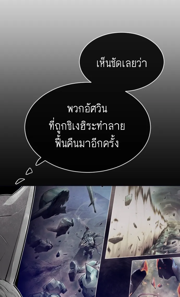 ยุคแห่งยอดมนุษย์ ตอนที่ 47 รูปที่ 125