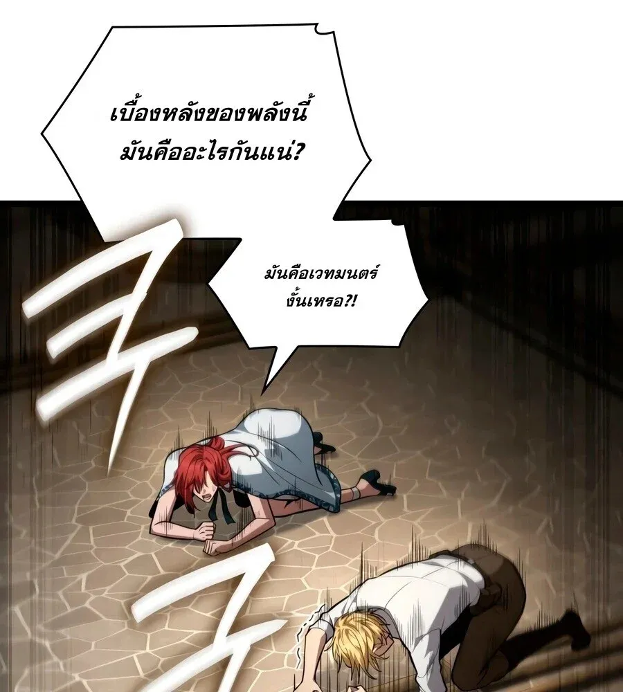 Infinite Mage จอมเวทไร_ข_ดจำก_ด ตอนที่ ตอนที่ 171 รูปที่ 6