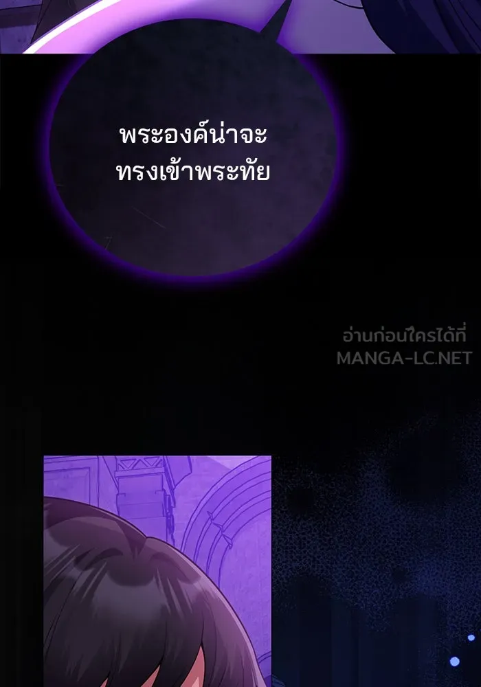 แผนหย่าสามีทรราช ตอนที่ 95 รูปที่ 84