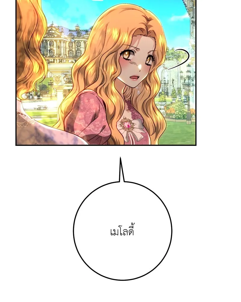 เจ้าหญิงคลั่งแห่งวังหลวง ตอนที่ 70 รูปที่ 113
