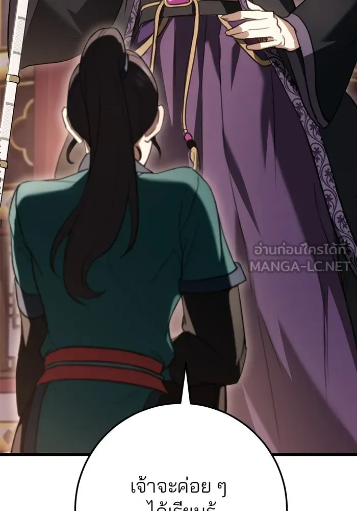 ดาบแห่งจักรพรรดิ ตอนที่ 40 รูปที่ 90
