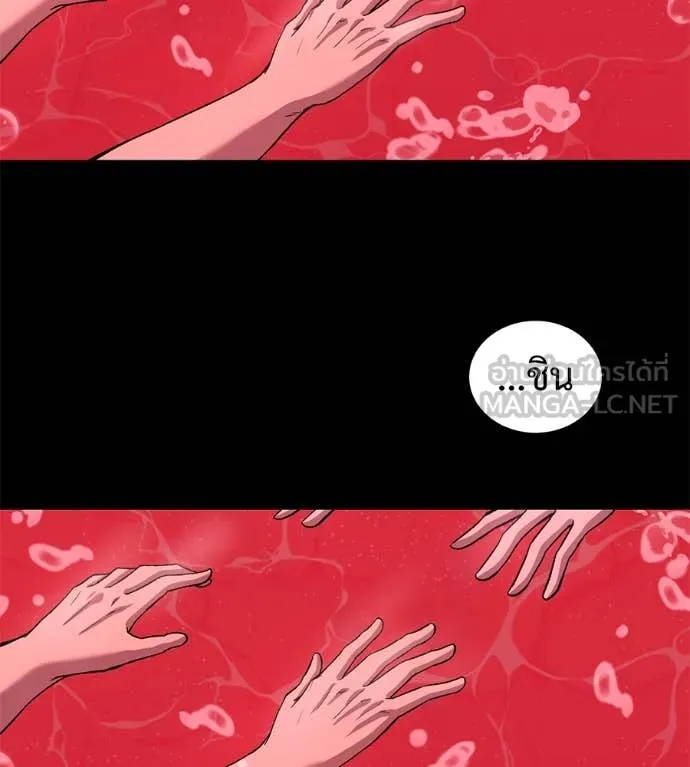 เรียกฉันว่าพระเจ้า ตอนที่ 57 รูปที่ 6