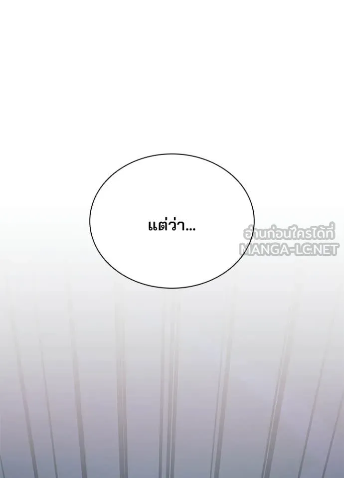 Villain to kill ตอนที่ 203 รูปที่ 91