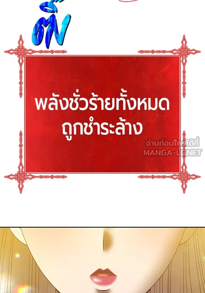 +99 ท่อนไม้พร้อมบวก ตอนที่ 24 ตื่นตัวต่อซาตาน (2) รูปที่ 423