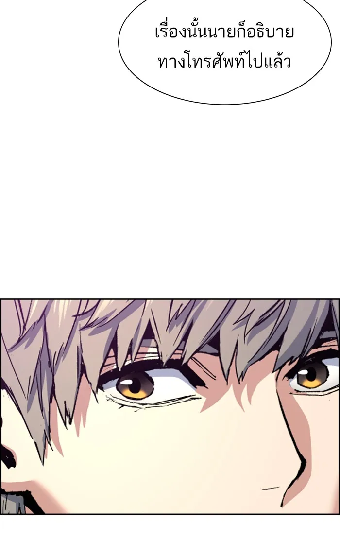 พี่ชายสายบอดี้การ์ด ตอนที่ 100 รูปที่ 22