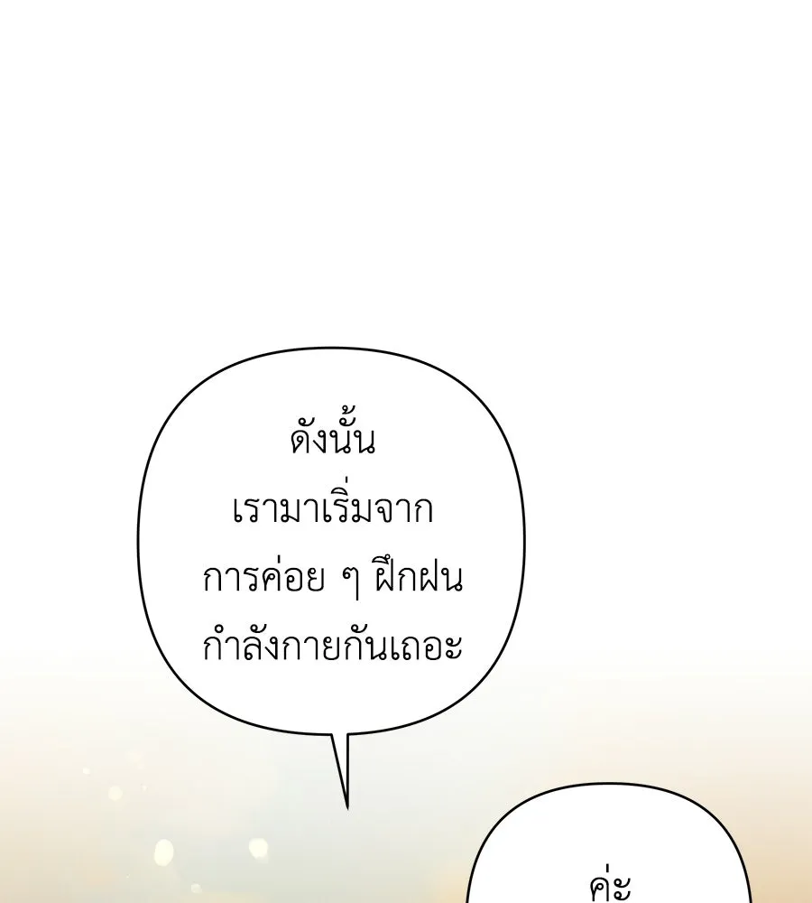 คุณพ่อของหนูคือศัตรูในชาติก่อน ตอนที่ 9 รูปที่ 41