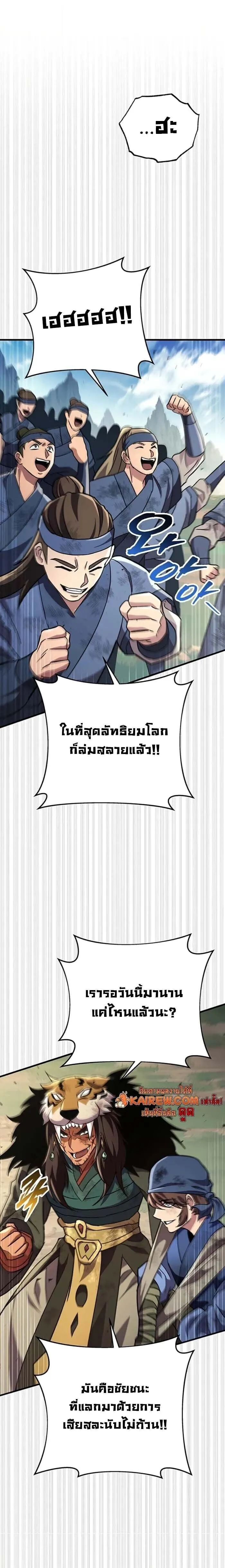 Heavenly Inquisition Sword กระบ_พ_พากษ_เก_าสวรรค_ ตอนที่ ตอนที่ 152 รูปที่ 24