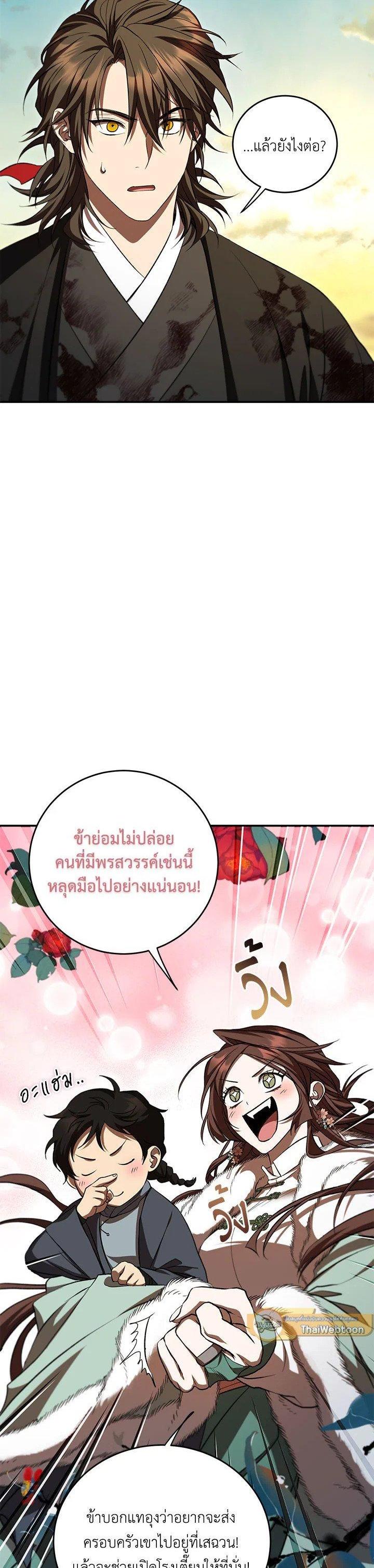 Manga-lc-com อ่านมังงะ อ่านการ์ตูน ออนไลน์ ฟรี Path of the Shaman ตอนที่ 1 2 3 4 5 6 7 8 9 10 11 12 13 14 ฟรี ไม่มีโฆษณา Manga-lc - อ่าน มังงะ อ่าน การ์ตูน ออนไลน์ อ่านมังงะ ฟรี