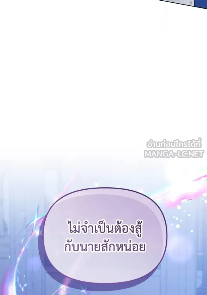 ชีวิตใหม่ในตระกูล ตอนที่ 83 รูปที่ 45