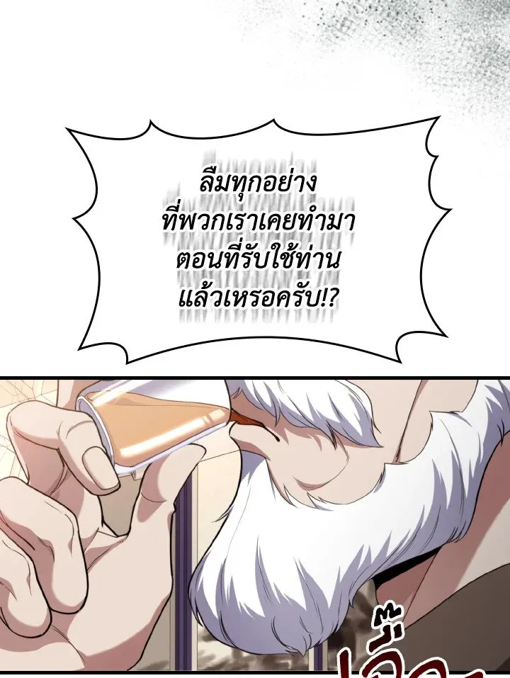 Max Level Player ตอนที่ ตอนที่ 78 รูปที่ 30