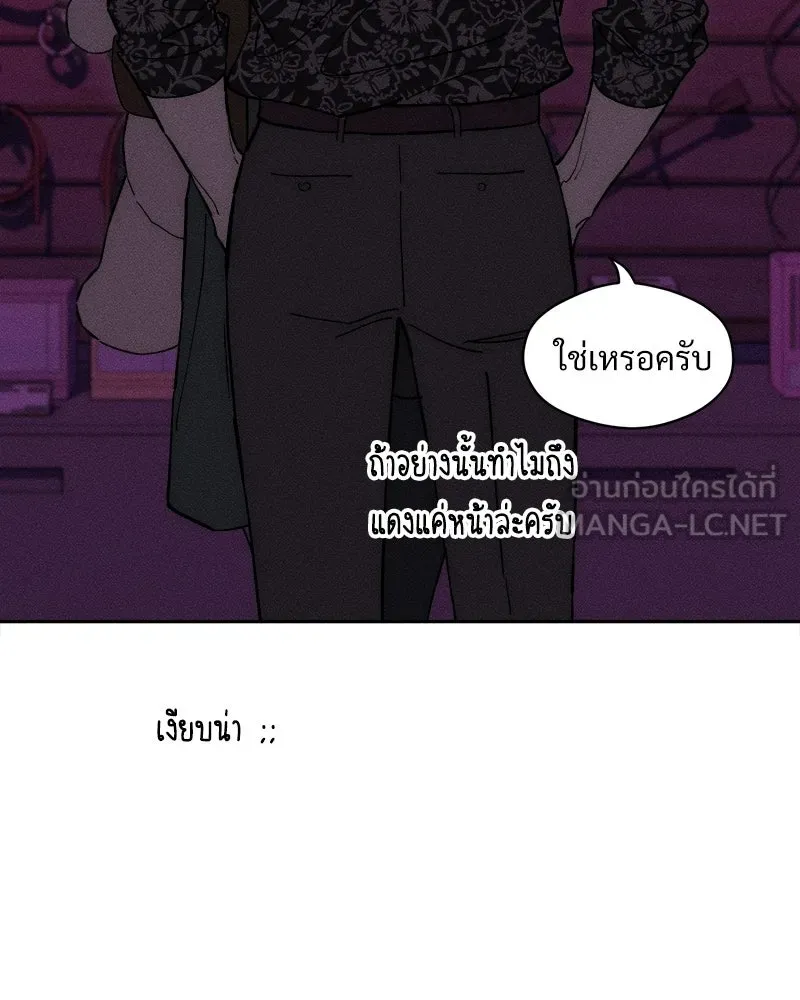 บุปผารุ่มราคะ ตอนที่ 75 รูปที่ 42