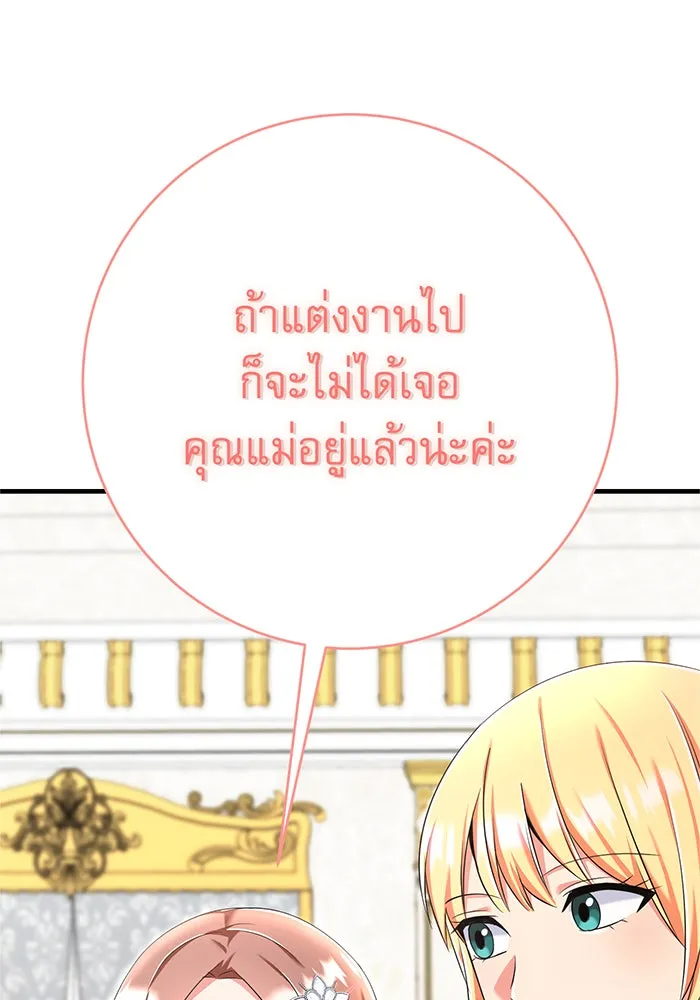 นางร้ายที่ไหนจะมีคุณธรรม ตอนที่ 107 รูปที่ 103