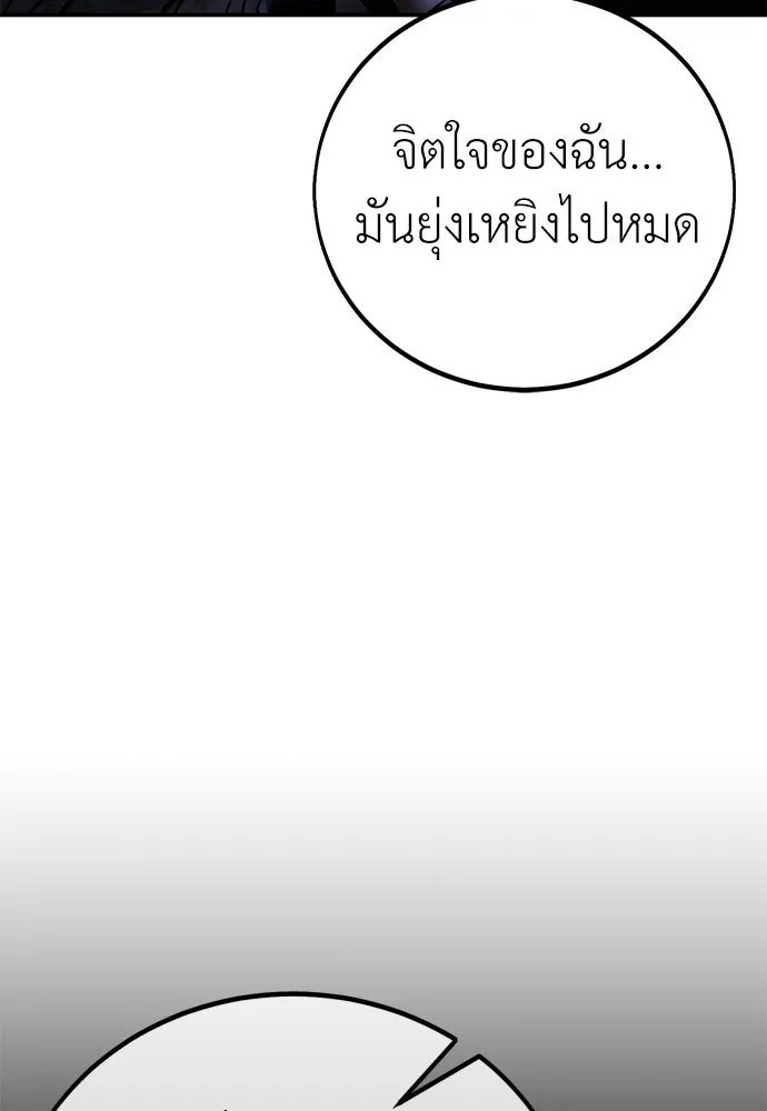 ไอ้เพลเยอร์นั่น ฉันฆ่ามันเอง ตอนที่ 68 รูปที่ 139