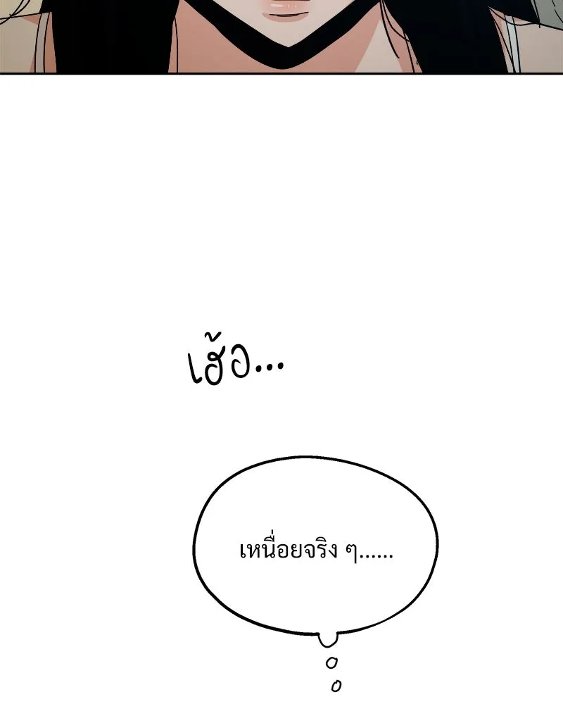 Pyramid Game เกมพีระมิด ตอนที่ 36 รูปที่ 97