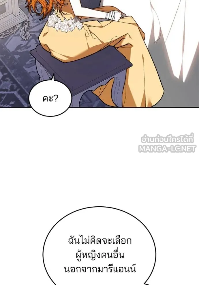 เจ้าสาวอัคนีดำ ตอนที่ 63 รูปที่ 30