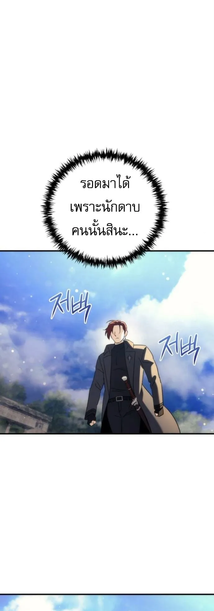 Goddess of Abundance and the Genius Rogue Apostle เทพ_แห_งความอ_ดมสมบ_รณ_ก_บอ_ครสาวกต_วแสบยอดอ_จฉร_ยะ ตอนที่ ตอนที่ 26 รูปที่ 54