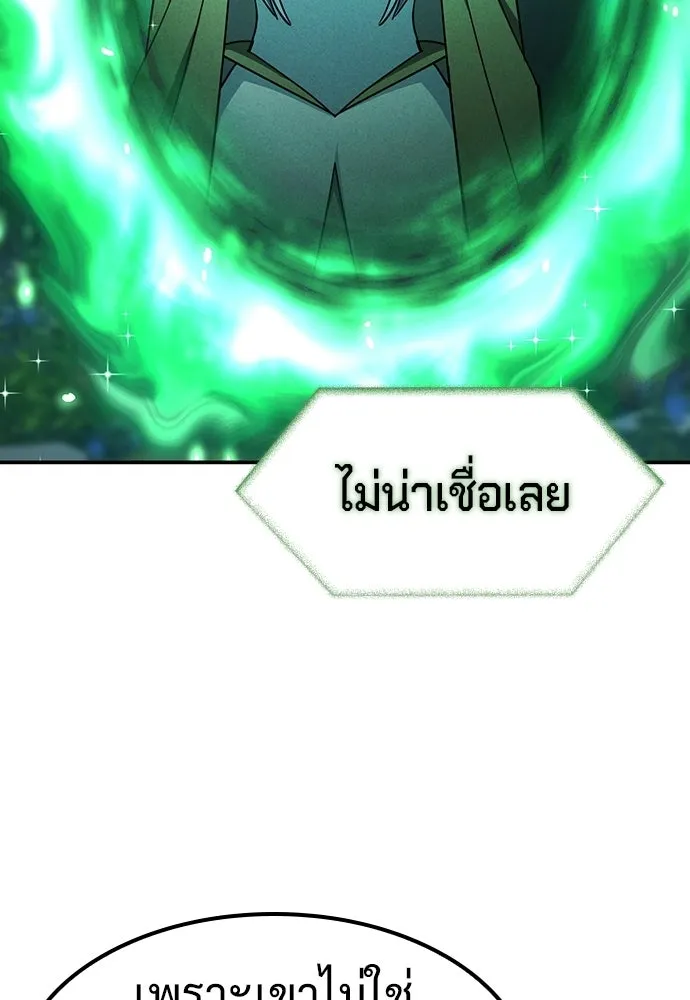 คลินิกสัตว์ต่างโลกของคิมโอจิน ตอนที่ 51 รูปที่ 119
