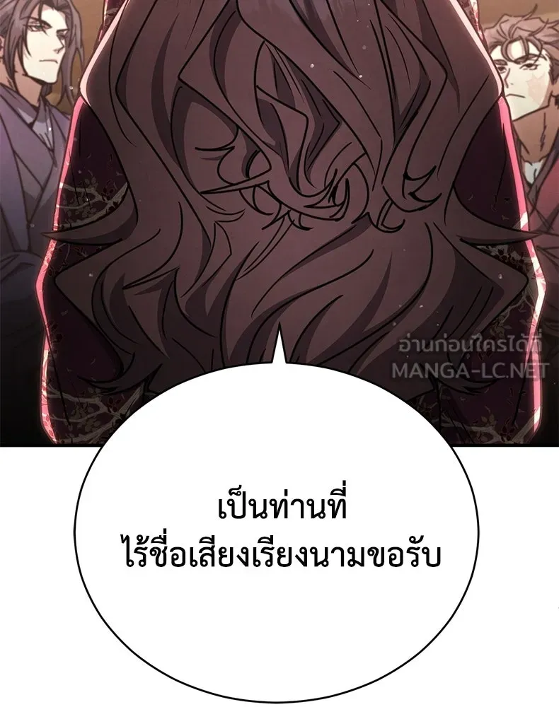 กำปั้นราชันคืนชีพ ตอนที่ 34 รูปที่ 60