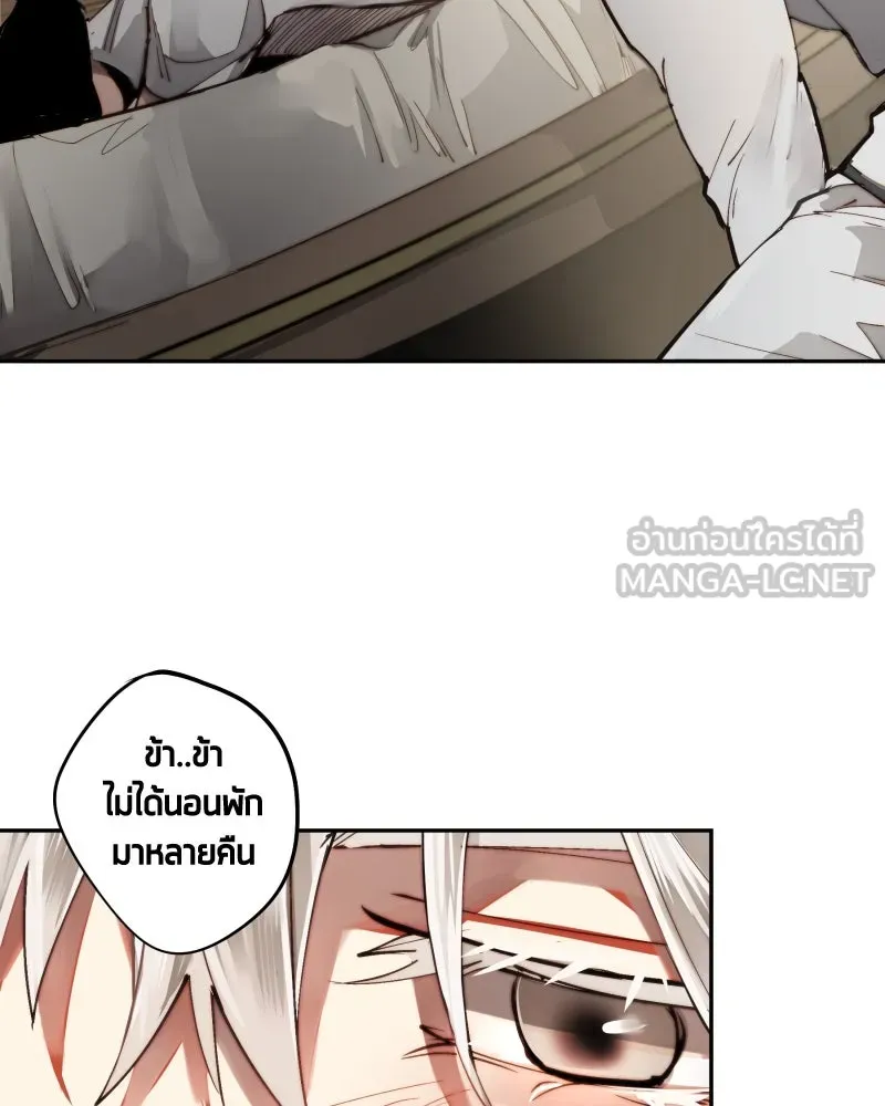 เทพมังกรคลั่งรัก ตอนที่ 12 คำขอที่คาดไม่ถึง รูปที่ 33