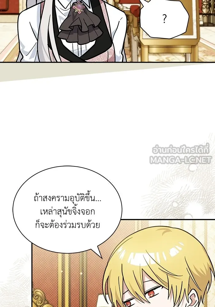 แมวน้อยในรังหมาป่า ตอนที่ 67 รูปที่ 69