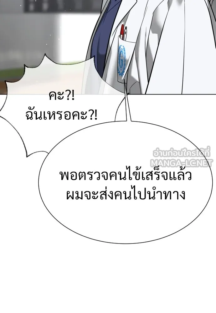 นักฆ่าย้อนวัย ตอนที่ 17 รูปที่ 27