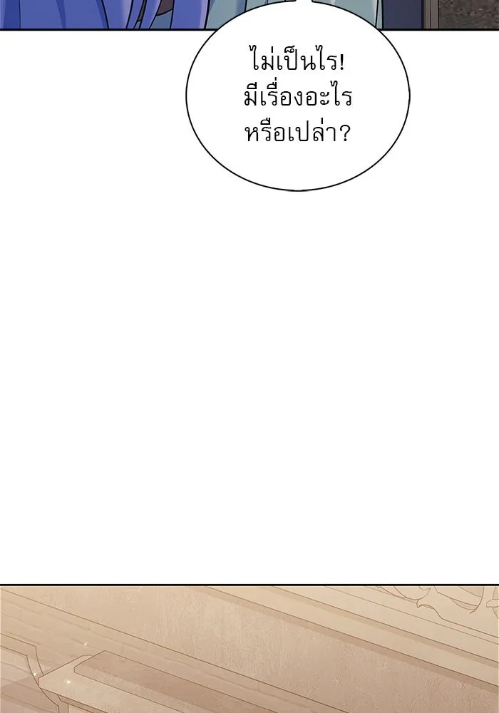 ผมไม่ได้เก่งอย่างที่คิด ตอนที่ 38 รูปที่ 100