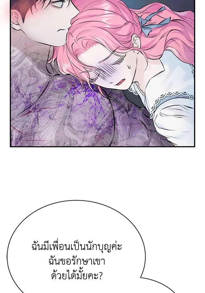 ไหนบอกว่าฉันใกล้ตาย ตอนที่ 10 รูปที่ 56