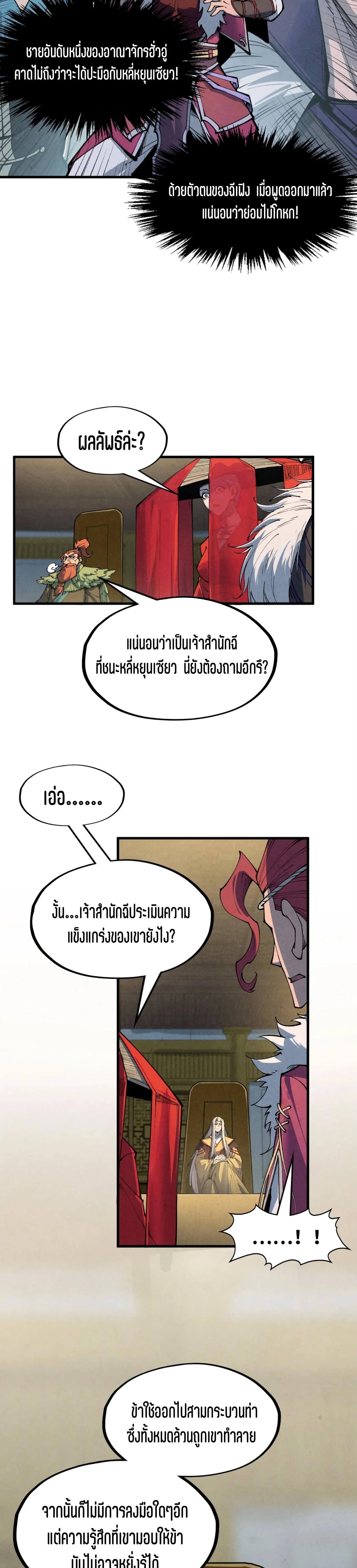 Manga-lc-com อ่านมังงะ อ่านการ์ตูน ออนไลน์ ฟรี The Eternal Supreme ตอนที่ 1 2 3 4 5 6 7 8 9 10 11 12 13 14 ฟรี ไม่มีโฆษณา Manga-lc - อ่าน มังงะ อ่าน การ์ตูน ออนไลน์ อ่านมังงะ ฟรี