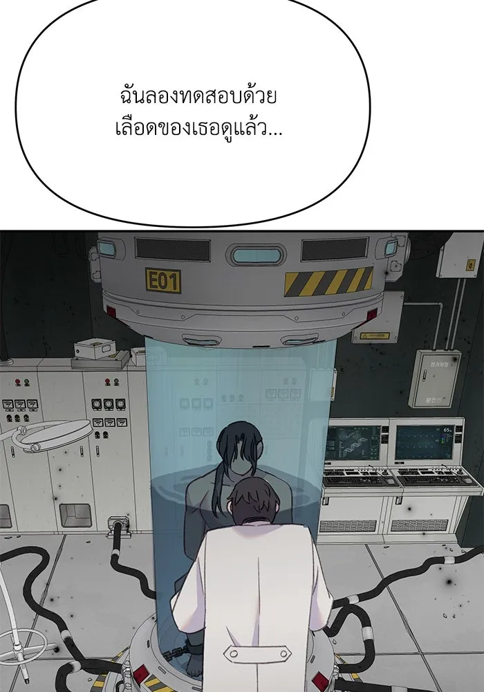 รักน้ำ รักปลา รักเธอนะ ตอนที่ 57 ปลาติดแห รูปที่ 73