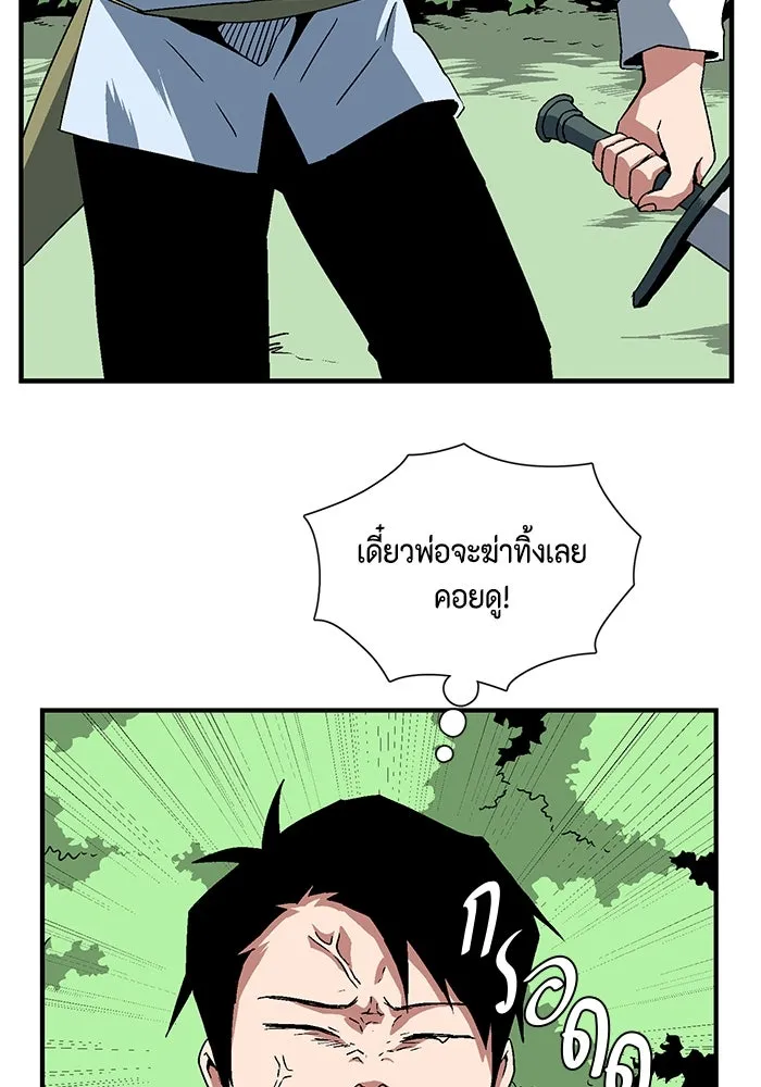 หนึ่งก้าวสู่เจ้ามาร ตอนที่ 27 ราชา (2) รูปที่ 74