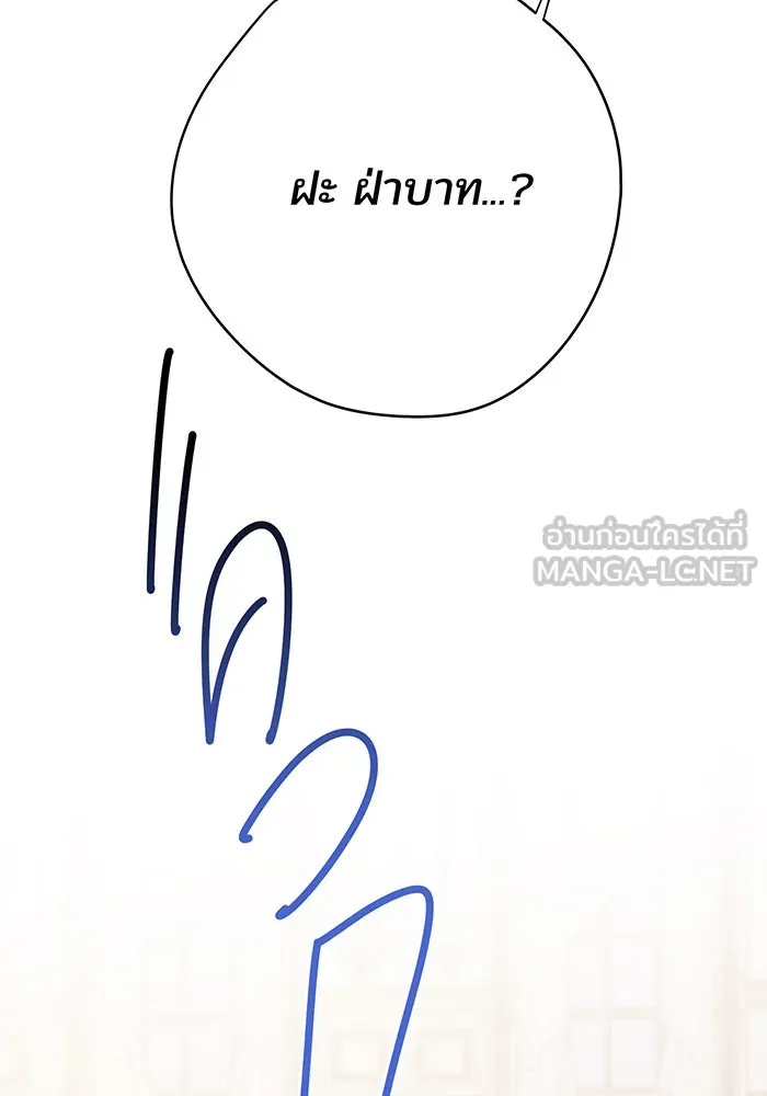 หนูน้อยทรราช ตอนที่ 28 รูปที่ 15