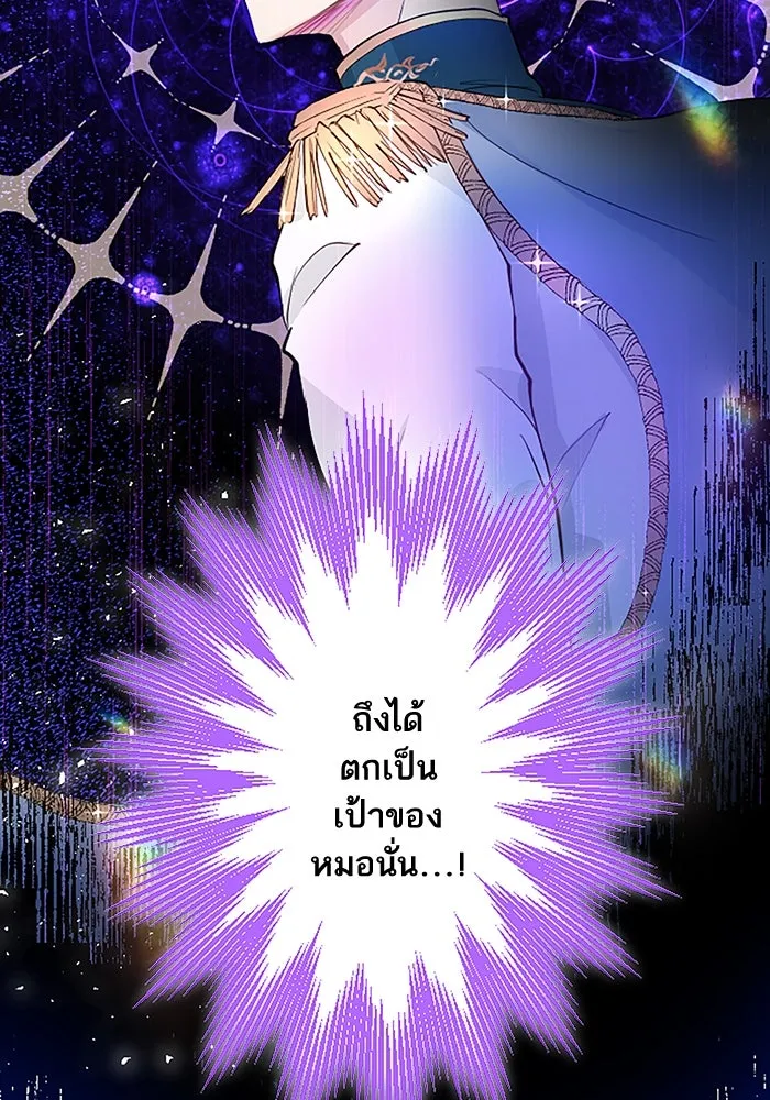 คุณหนูย้อนเวลามาเป็นอัศวิน ตอนที่ 1 รูปที่ 103