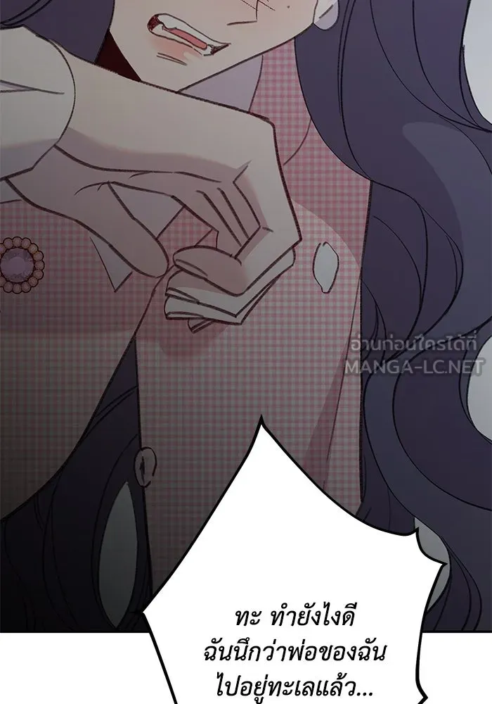 รักน้ำ รักปลา รักเธอนะ ตอนที่ 57 ปลาติดแห รูปที่ 48