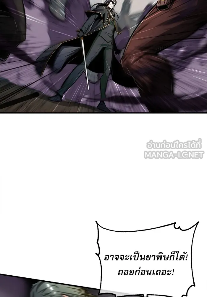 ศาสตราจารย์จำเป็นแห่งอะคาเดมี ตอนที่ 28 รูปที่ 27