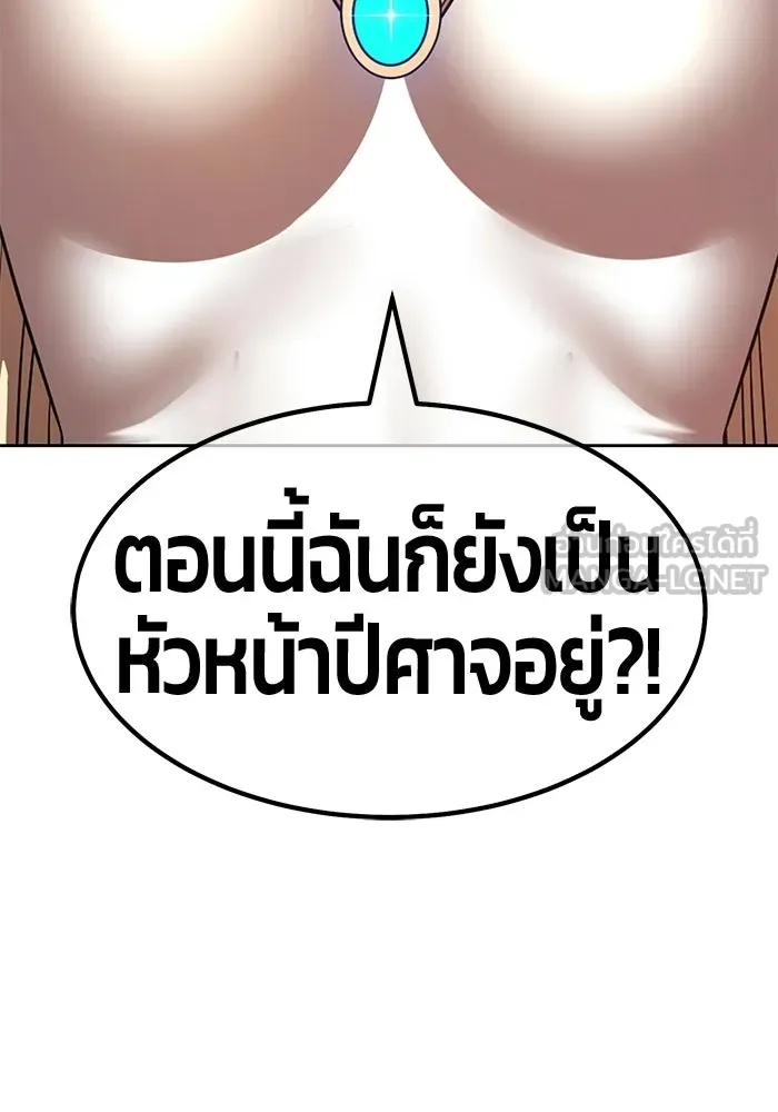 +99 ท่อนไม้พร้อมบวก ตอนที่ 119 ฮันซารัง (2) รูปที่ 126