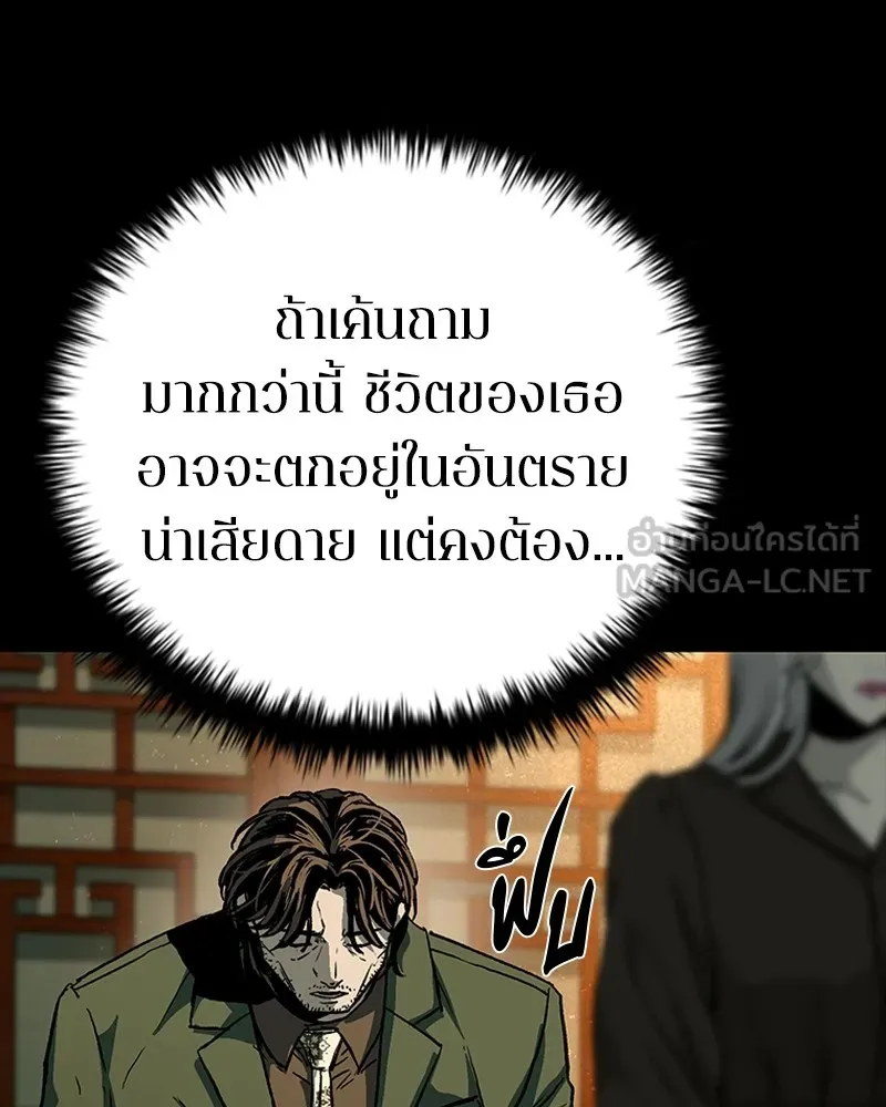 เกาลูน  ซาโรกา ตอนที่ 25 รูปที่ 63