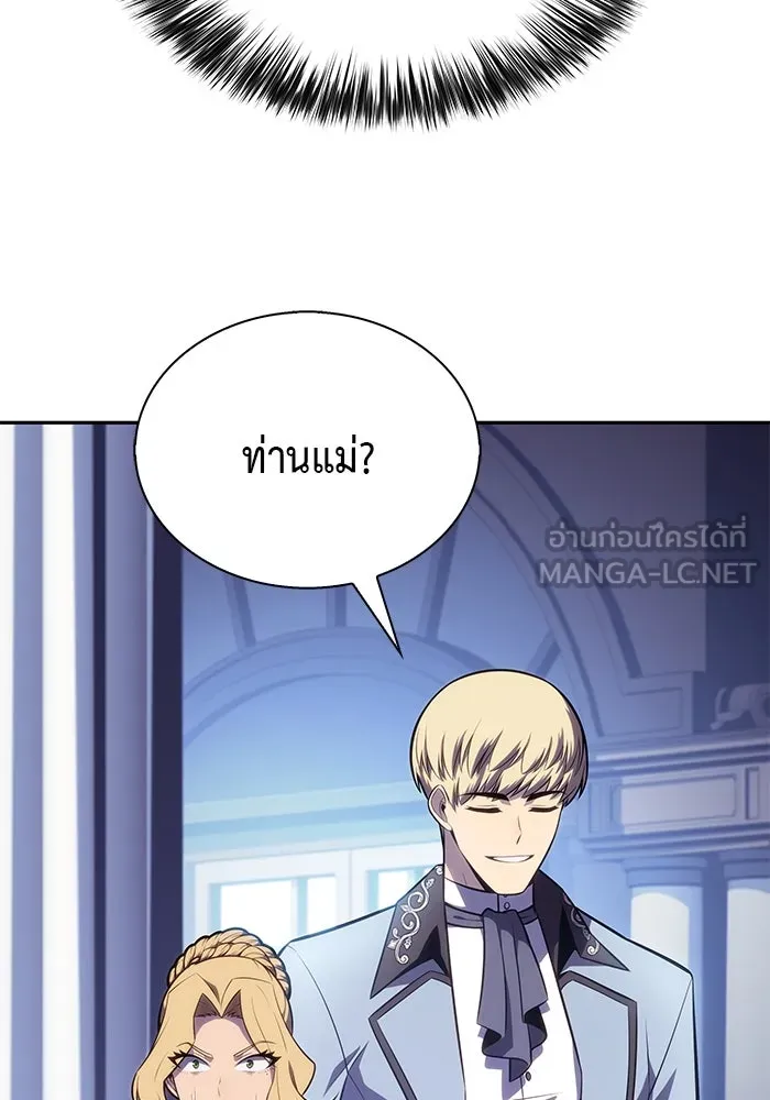 ลูกชายคนเล็กของดยุกคือมือสังหาร ตอนที่ 22 รูปที่ 72