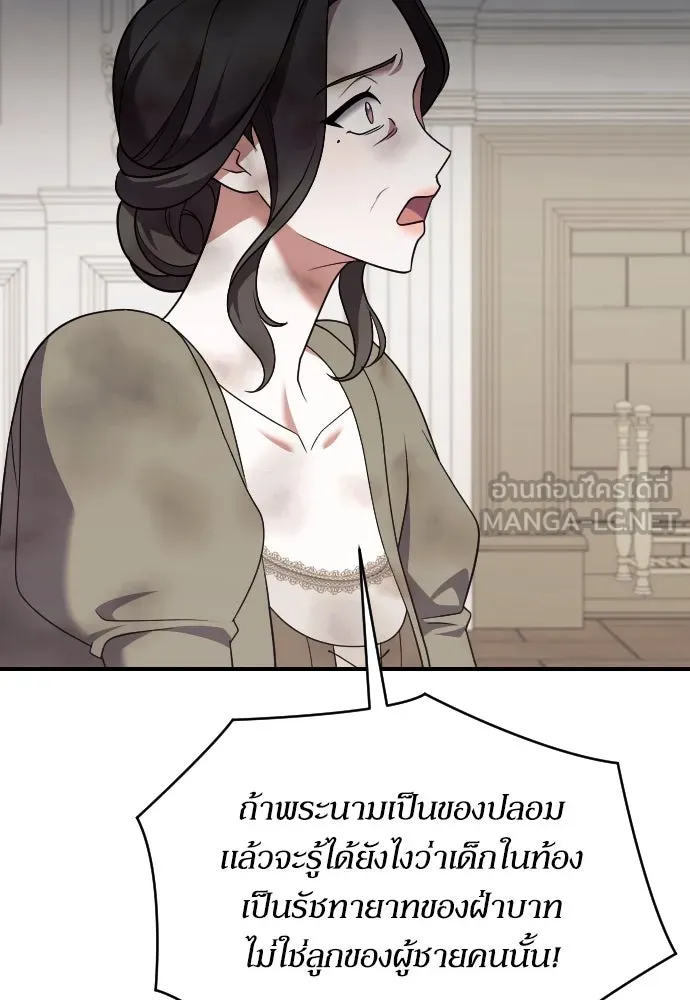 หมาป่าคู่เคียงบัลลังก์ ตอนที่ 42 รูปที่ 87