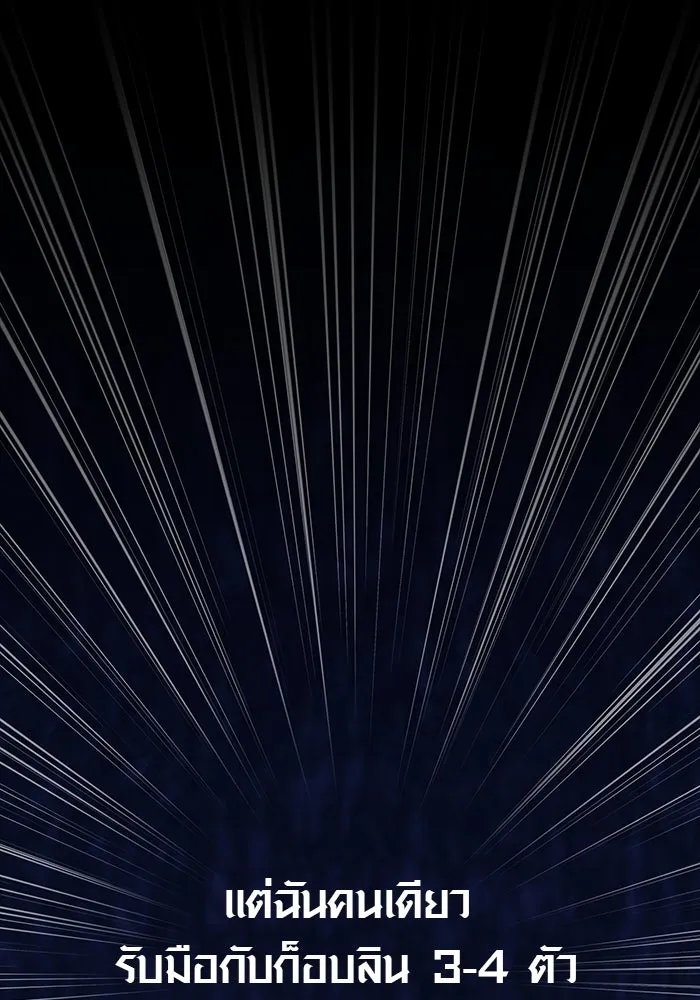 เอาชีวิตรอดในเกมฉบับคนเถื่อน ตอนที่ 7 รูปที่ 158