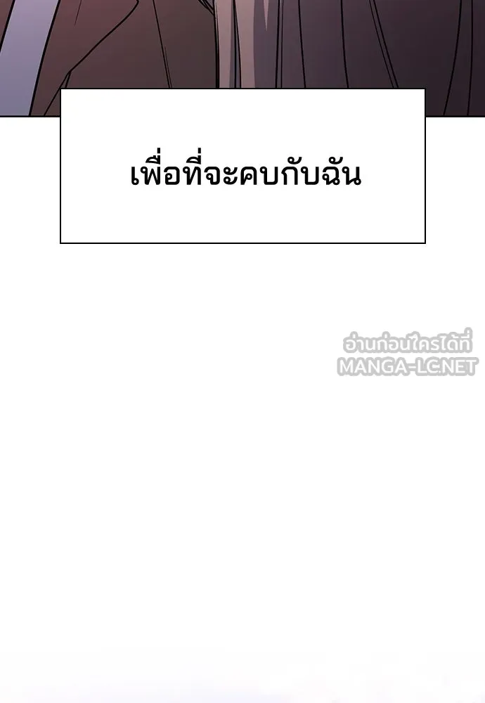 รักแล้วห้ามเลิก ตอนที่ 12 รูปที่ 126