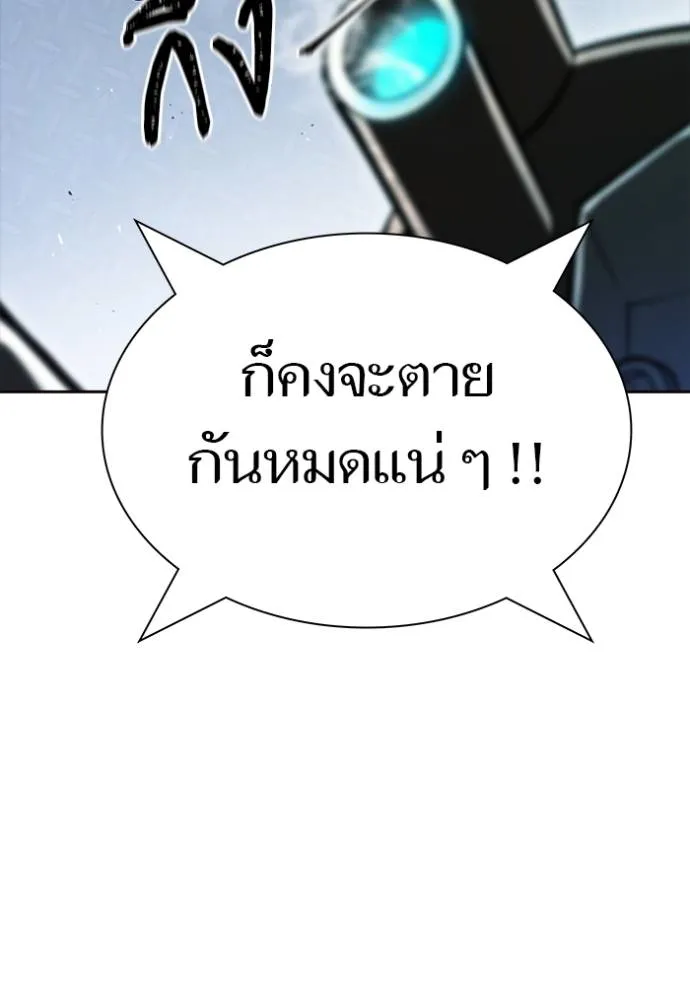 ทาวเวอร์ออฟก๊อด หอคอ ตอนที่ 631 รูปที่ 122