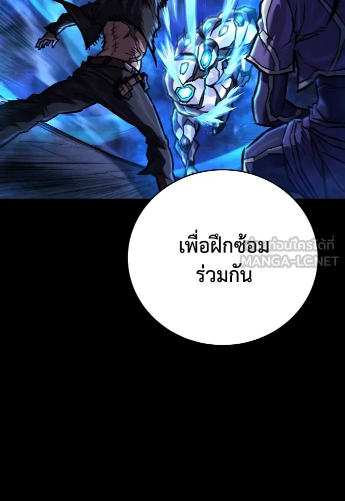เพชฌฆาตลงทัณฑ์ ตอนที่ 5 รูปที่ 15