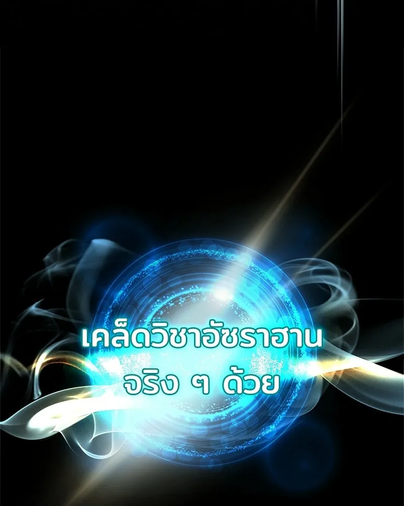 เจ้าชายแผนโบราณ ตอนที่ 28 รูปที่ 37