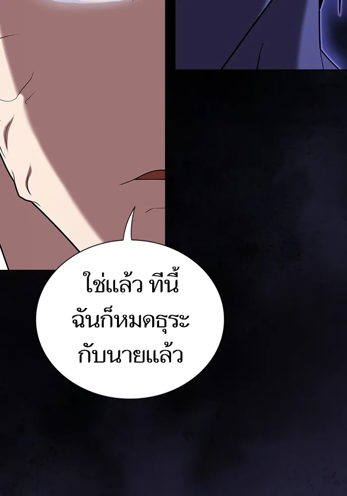 ผู้เล่นขั้นเทพแห่งหอคอยฝึกสอน ตอนที่ 206 รูปที่ 125