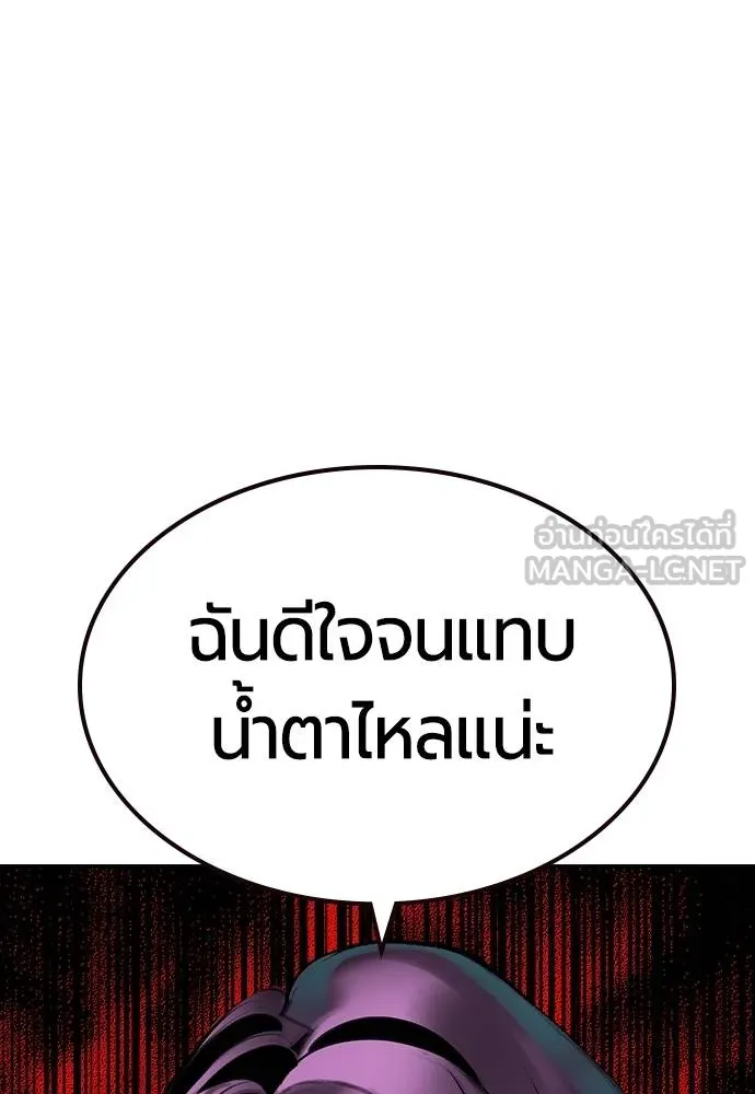 Jungle Juice ตอนที่ 150 รูปที่ 182